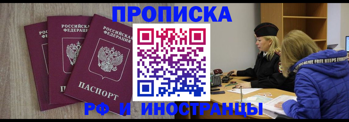 регистрация в Кировграде