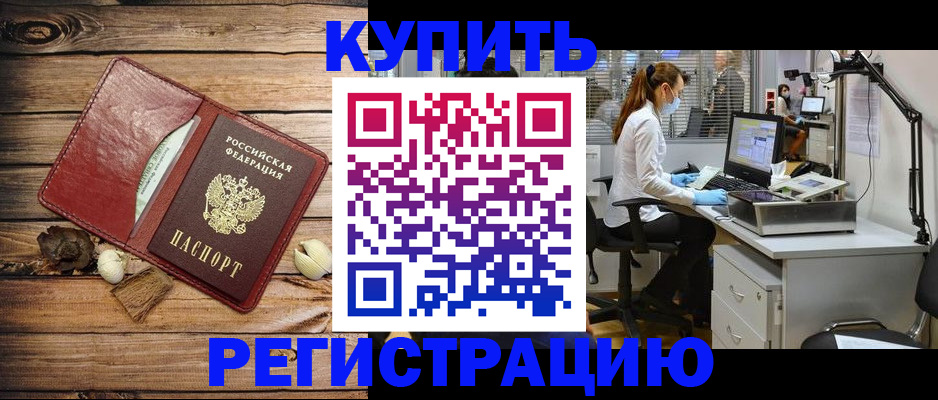 миграционный учет в Кировграде