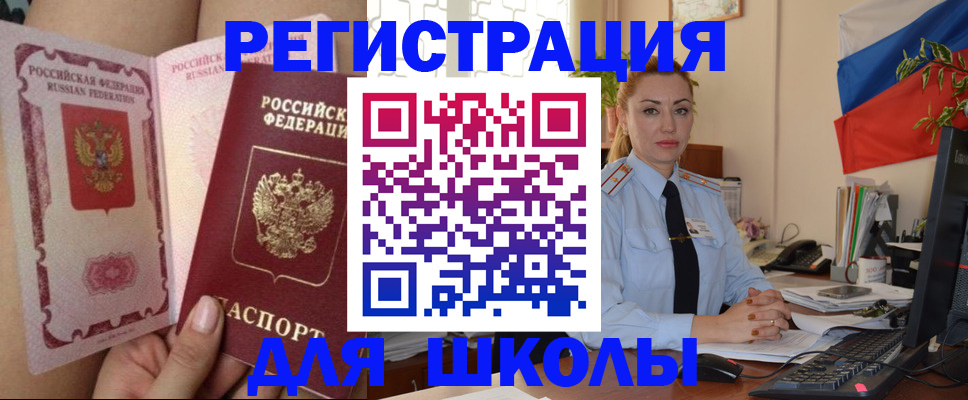 прописка для кредита в Кировграде