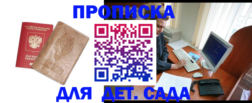 временная регистрация собственник в Кировграде