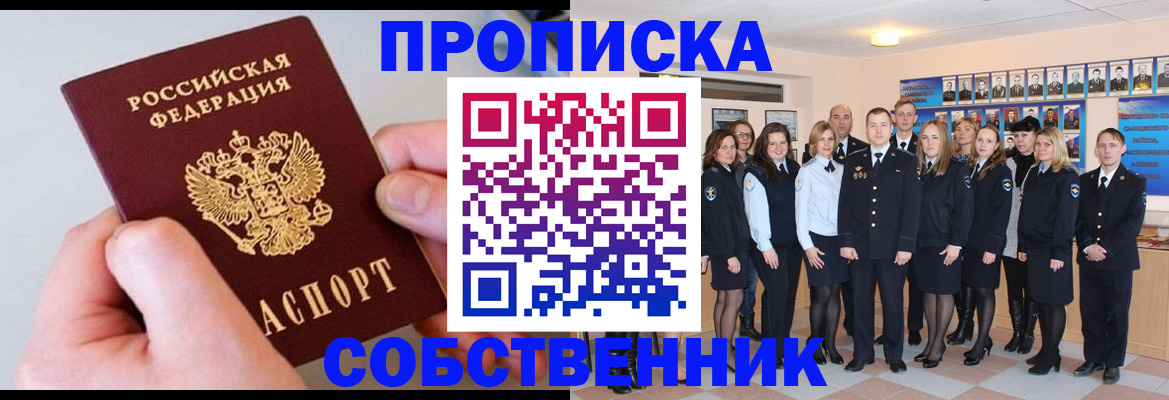 временная регистрация надежно в Кировграде