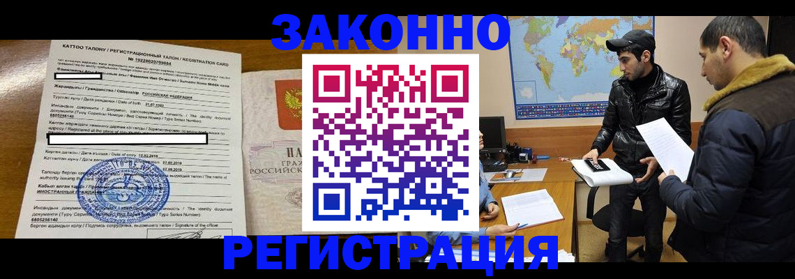временная регистрация адрес в Кировграде